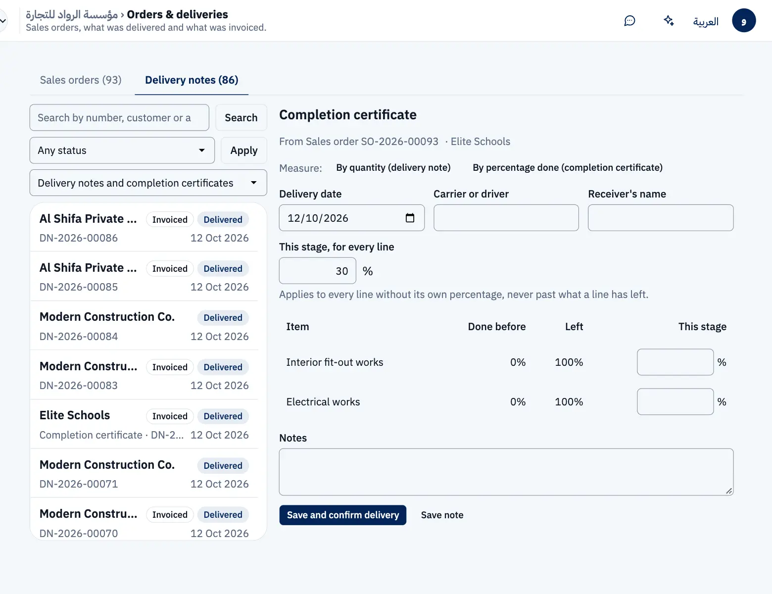 A completion certificate form by percentage done: 30% for every line at this stage.